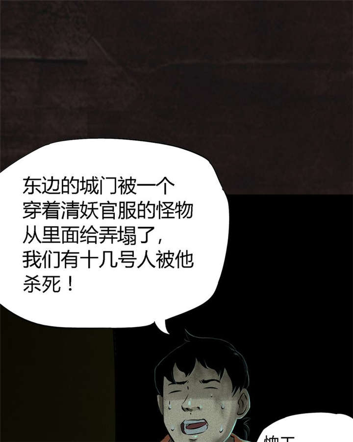 《成都1995》漫画最新章节第28章：林福忠免费下拉式在线观看章节第【18】张图片