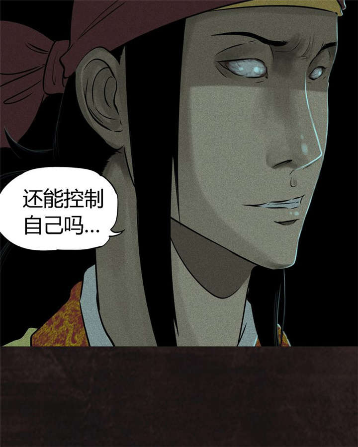 《成都1995》漫画最新章节第28章：林福忠免费下拉式在线观看章节第【9】张图片