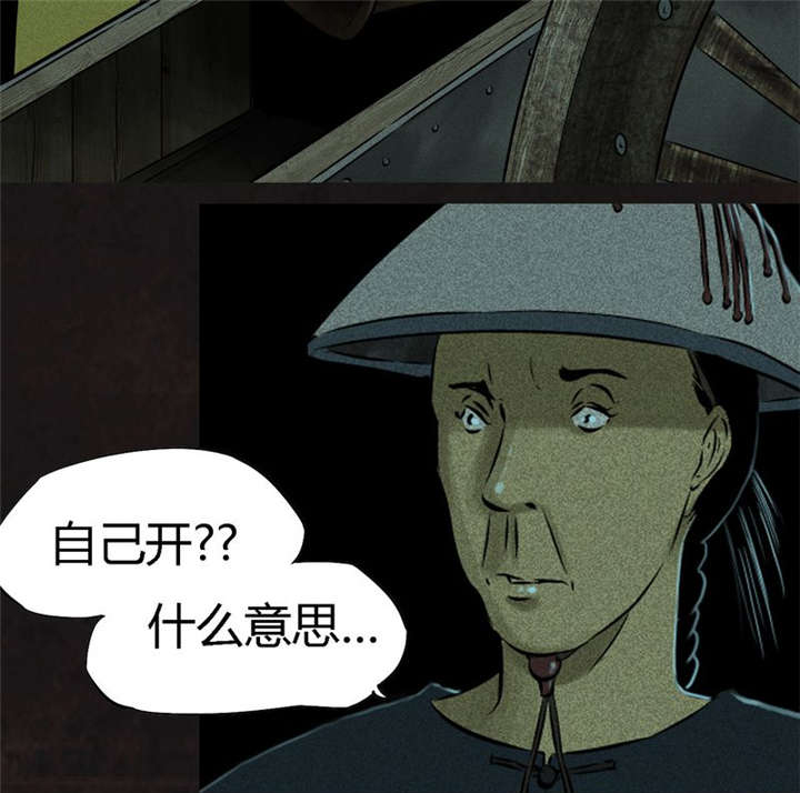 《成都1995》漫画最新章节第28章：林福忠免费下拉式在线观看章节第【51】张图片