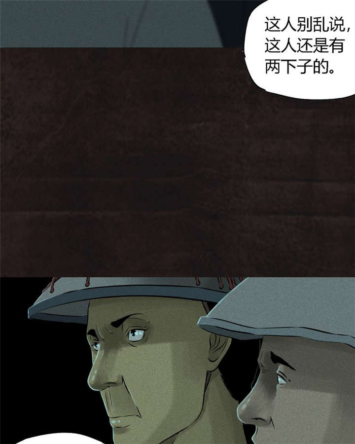 《成都1995》漫画最新章节第28章：林福忠免费下拉式在线观看章节第【45】张图片