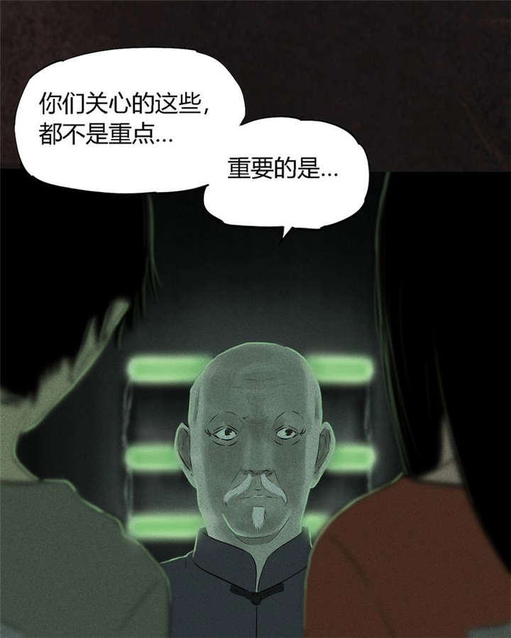 《成都1995》漫画最新章节第29章：面具免费下拉式在线观看章节第【16】张图片