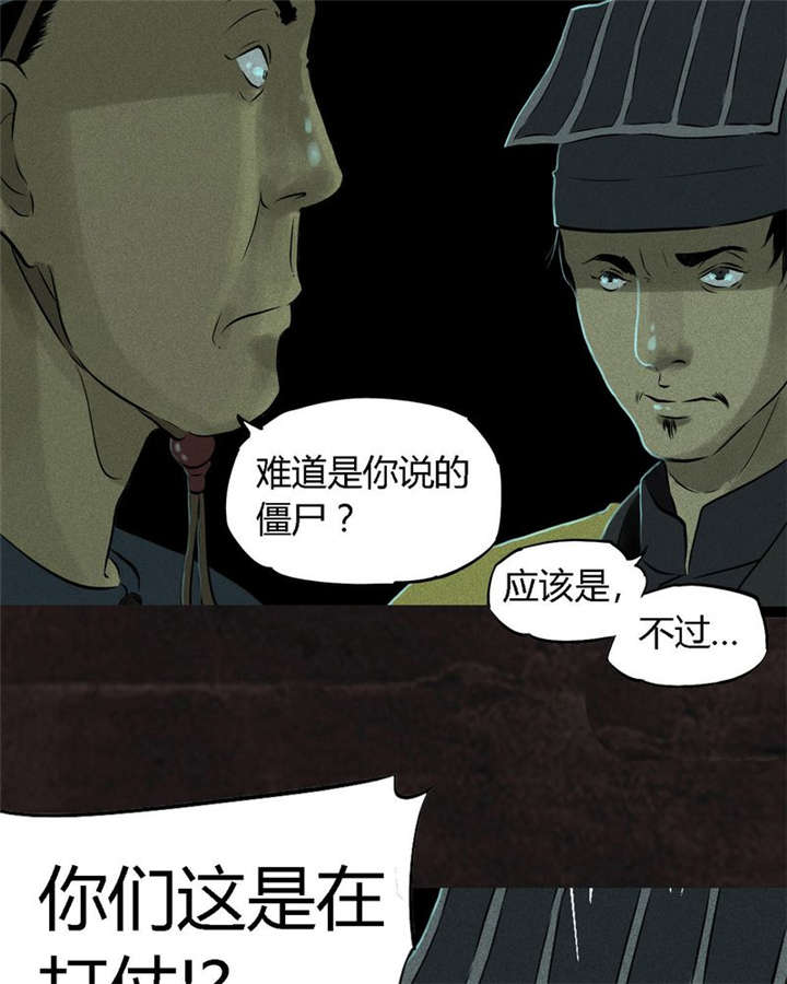 《成都1995》漫画最新章节第29章：面具免费下拉式在线观看章节第【31】张图片