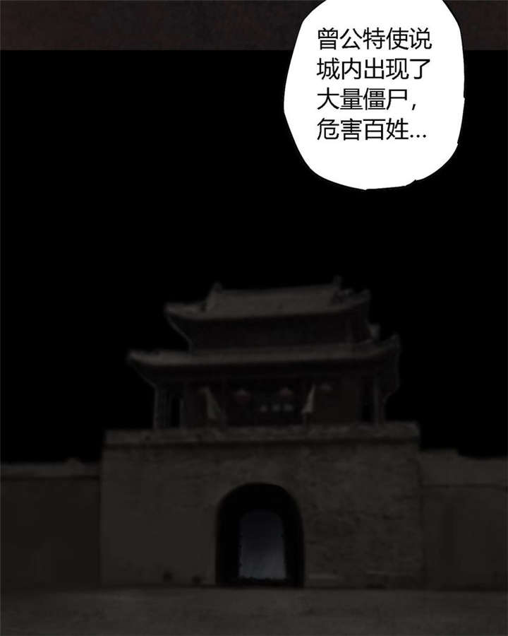 《成都1995》漫画最新章节第29章：面具免费下拉式在线观看章节第【36】张图片