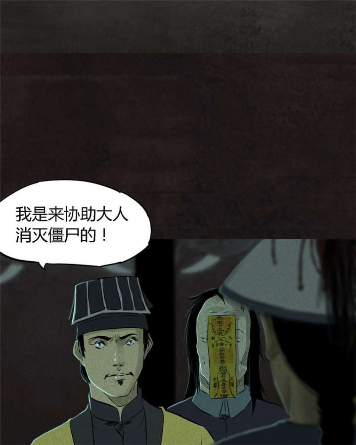 《成都1995》漫画最新章节第29章：面具免费下拉式在线观看章节第【35】张图片