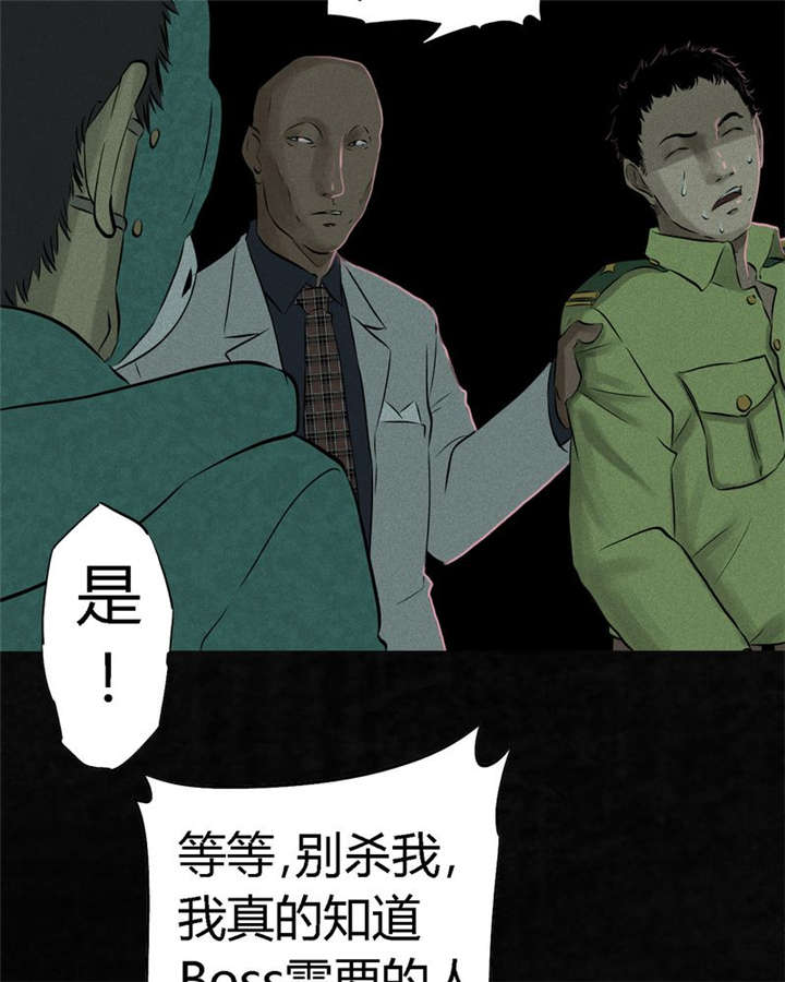 《成都1995》漫画最新章节第30章：白毛浮绿水免费下拉式在线观看章节第【44】张图片