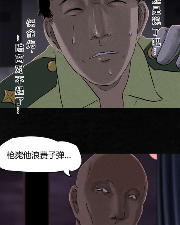 《成都1995》漫画最新章节第30章：白毛浮绿水免费下拉式在线观看章节第【40】张图片