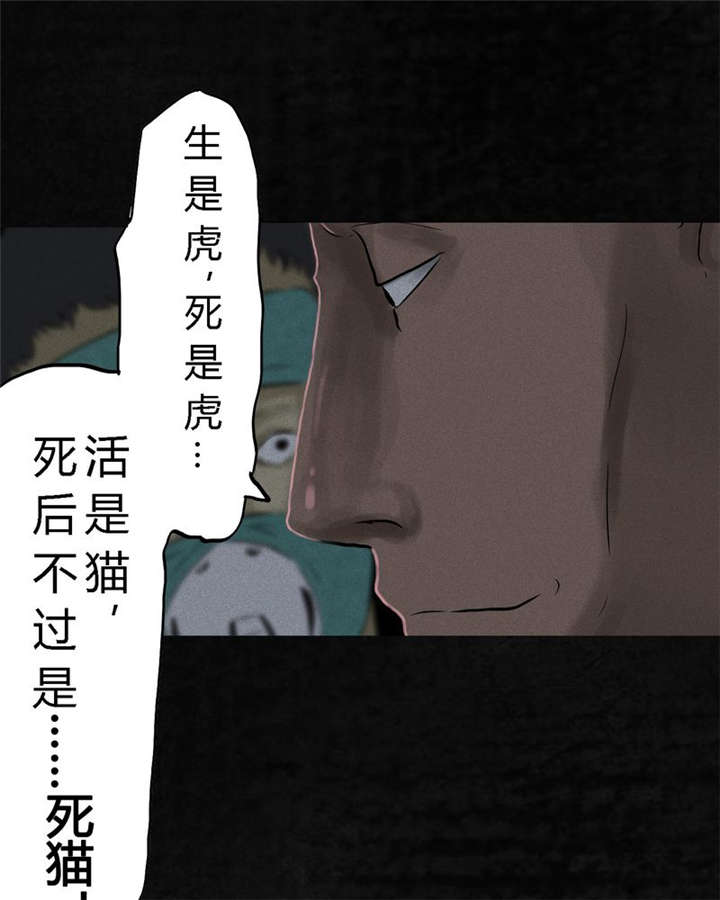 《成都1995》漫画最新章节第30章：白毛浮绿水免费下拉式在线观看章节第【4】张图片