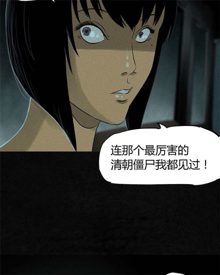 《成都1995》漫画最新章节第30章：白毛浮绿水免费下拉式在线观看章节第【57】张图片