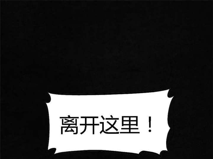 《成都1995》漫画最新章节第31章：傀儡免费下拉式在线观看章节第【32】张图片