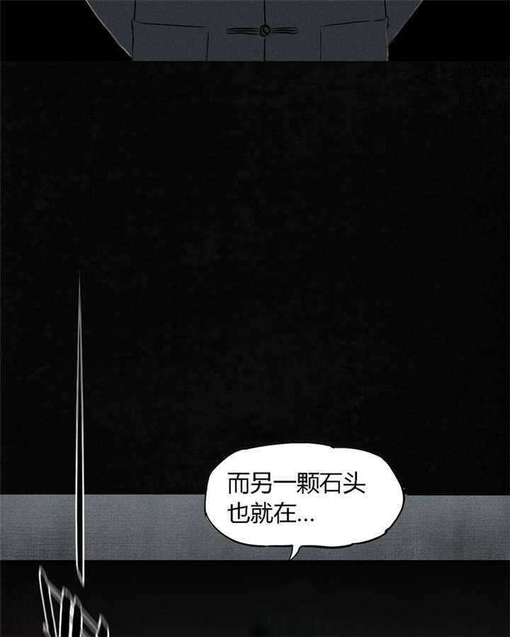 《成都1995》漫画最新章节第31章：傀儡免费下拉式在线观看章节第【21】张图片