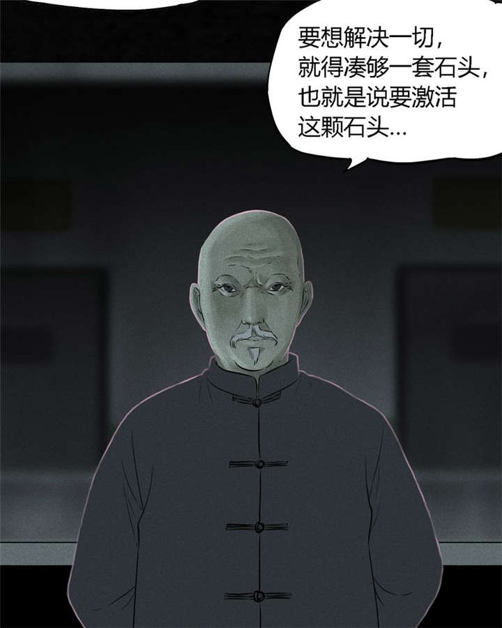 《成都1995》漫画最新章节第31章：傀儡免费下拉式在线观看章节第【22】张图片