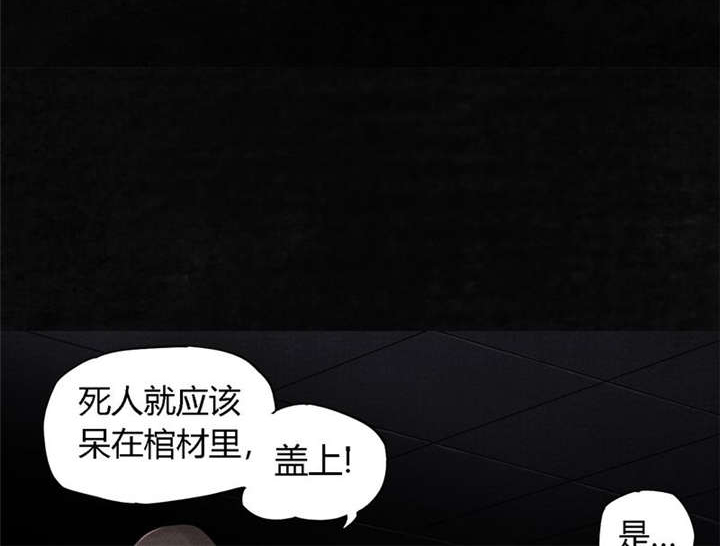 《成都1995》漫画最新章节第31章：傀儡免费下拉式在线观看章节第【52】张图片