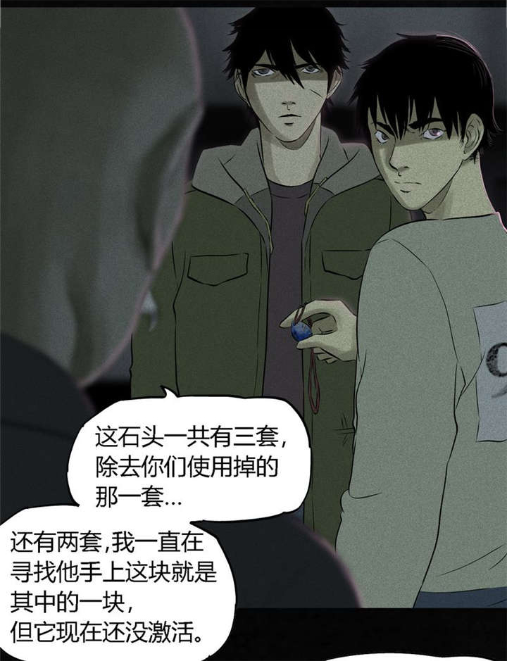 《成都1995》漫画最新章节第31章：傀儡免费下拉式在线观看章节第【23】张图片