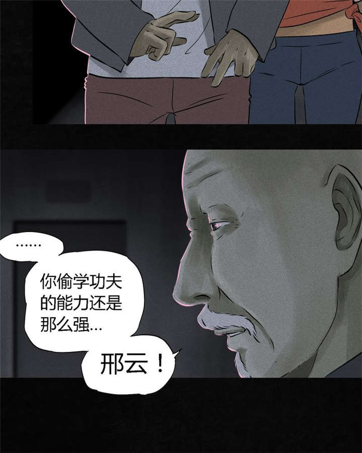 《成都1995》漫画最新章节第32章：老友相聚免费下拉式在线观看章节第【8】张图片