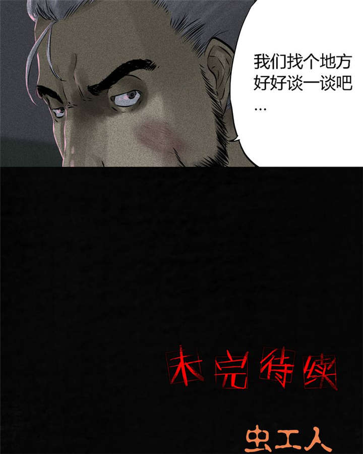 《成都1995》漫画最新章节第32章：老友相聚免费下拉式在线观看章节第【2】张图片