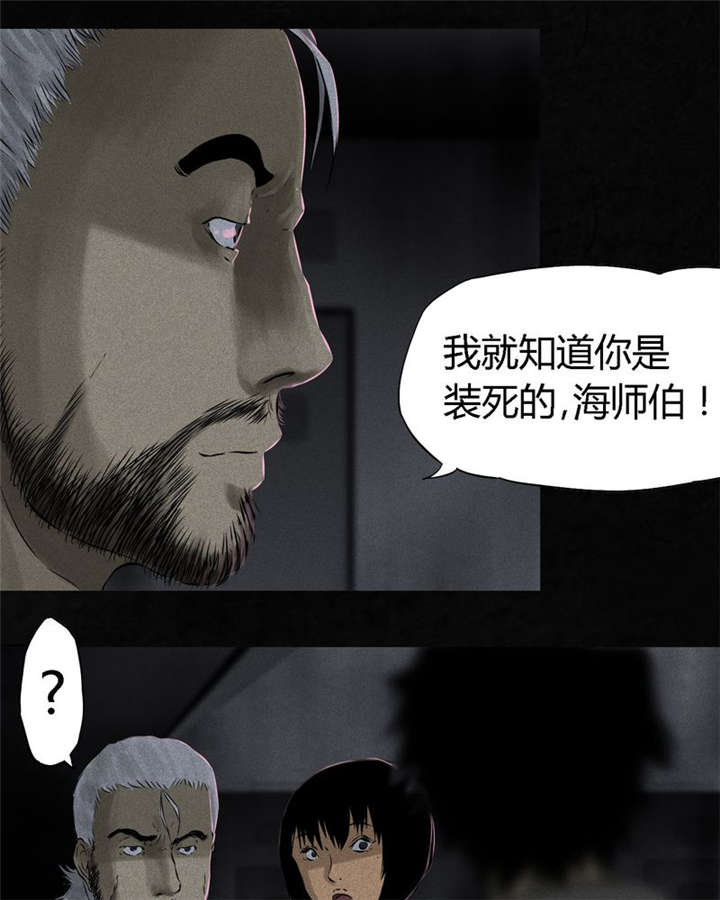 《成都1995》漫画最新章节第32章：老友相聚免费下拉式在线观看章节第【7】张图片