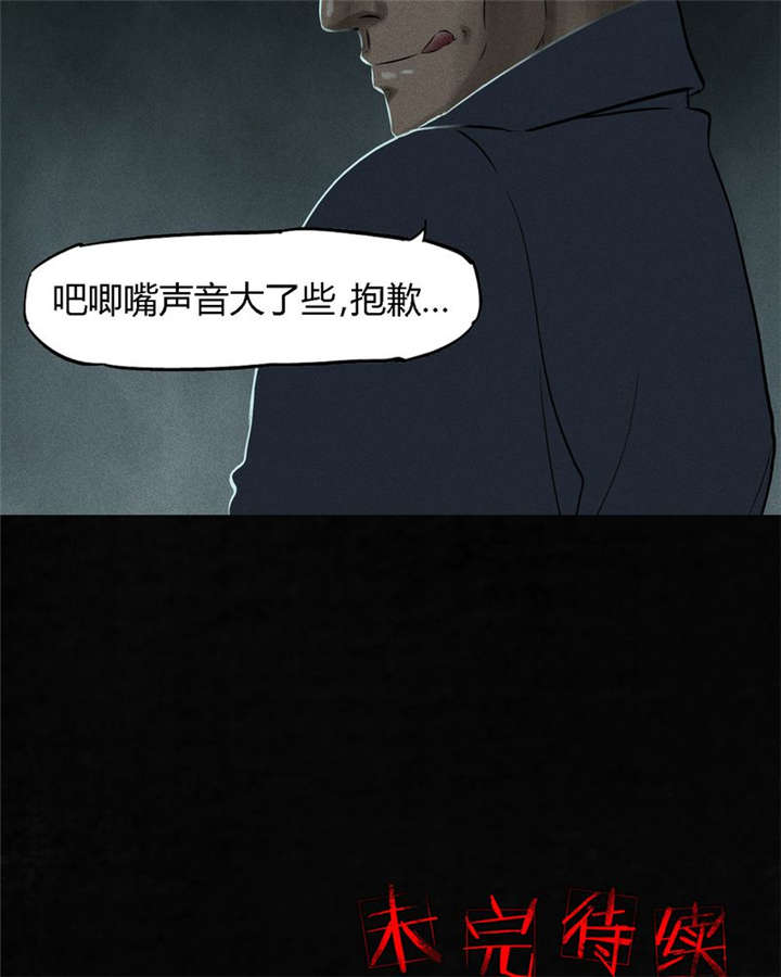 《成都1995》漫画最新章节第33章：食物免费下拉式在线观看章节第【2】张图片