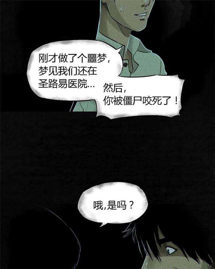 《成都1995》漫画最新章节第34章：梦魇免费下拉式在线观看章节第【54】张图片