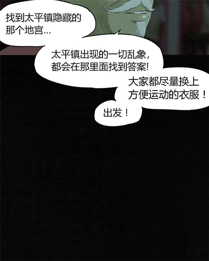 《成都1995》漫画最新章节第34章：梦魇免费下拉式在线观看章节第【6】张图片