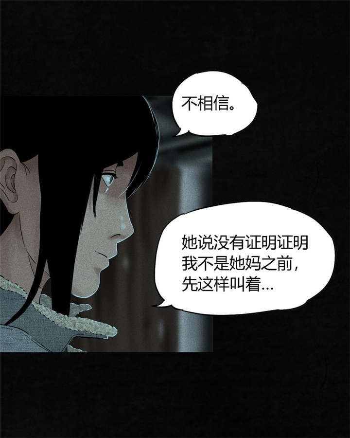 《成都1995》漫画最新章节第34章：梦魇免费下拉式在线观看章节第【24】张图片