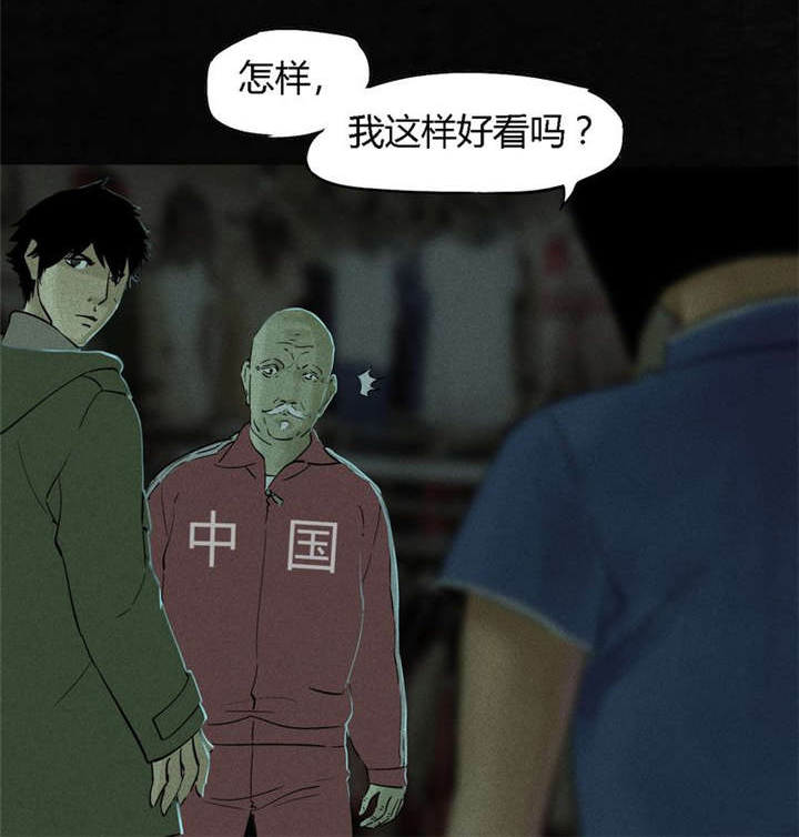 《成都1995》漫画最新章节第34章：梦魇免费下拉式在线观看章节第【5】张图片