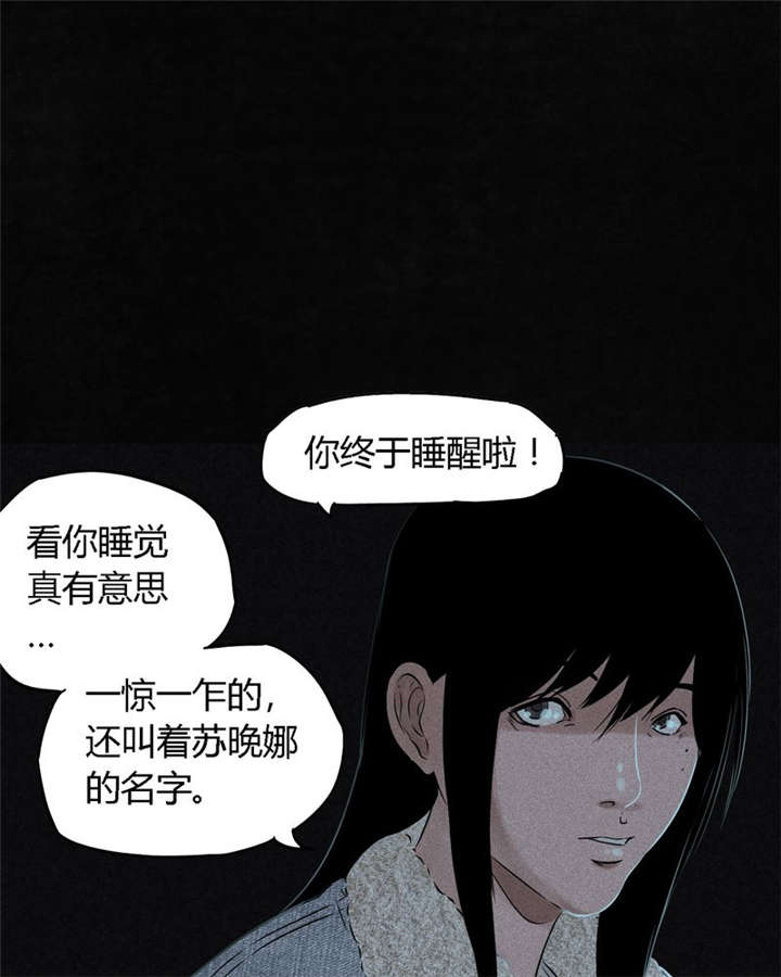 《成都1995》漫画最新章节第34章：梦魇免费下拉式在线观看章节第【48】张图片