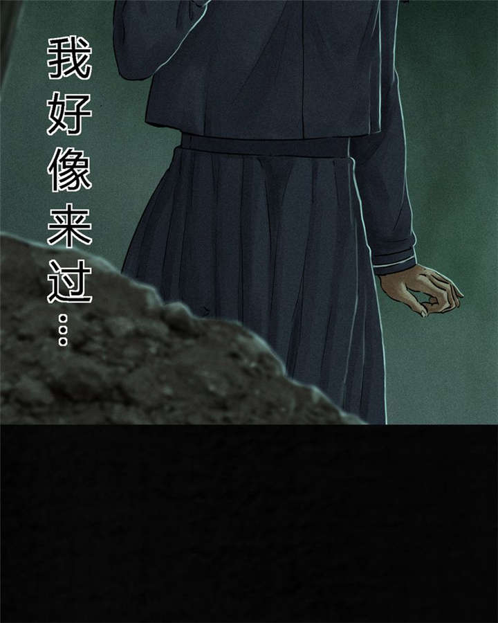 《成都1995》漫画最新章节第35章：熟悉的地方免费下拉式在线观看章节第【2】张图片