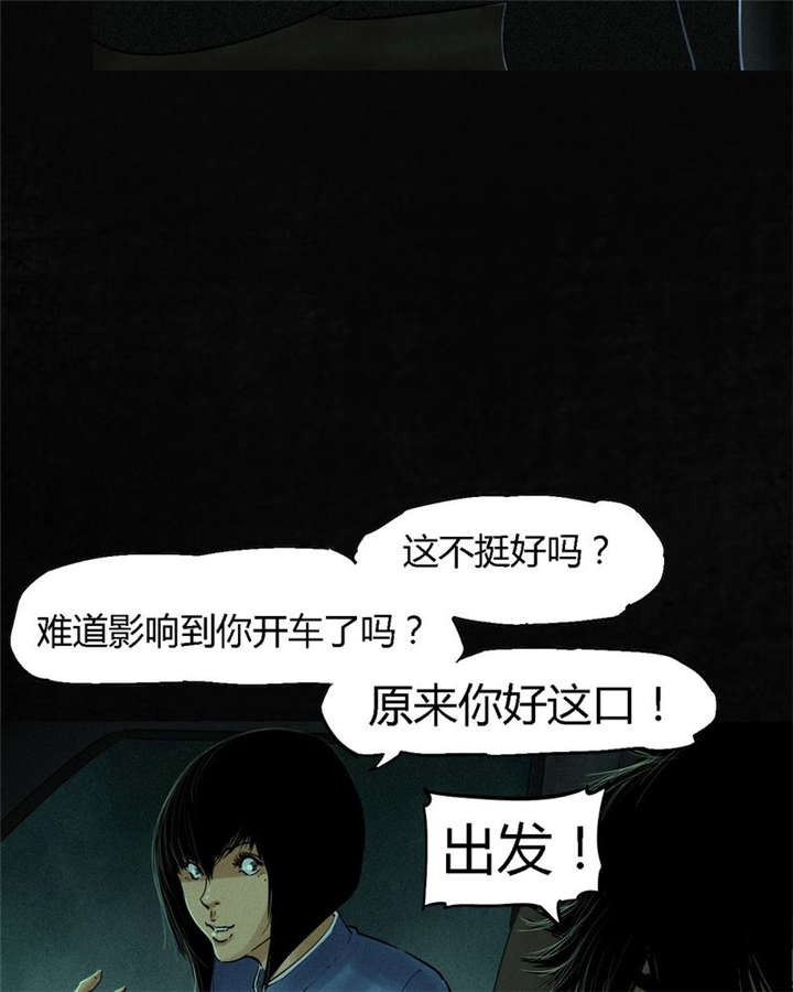 《成都1995》漫画最新章节第35章：熟悉的地方免费下拉式在线观看章节第【31】张图片