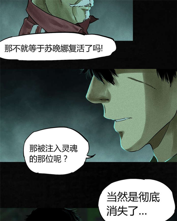 《成都1995》漫画最新章节第35章：熟悉的地方免费下拉式在线观看章节第【41】张图片