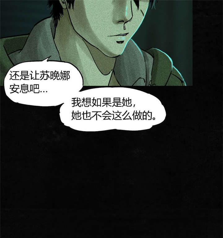 《成都1995》漫画最新章节第35章：熟悉的地方免费下拉式在线观看章节第【39】张图片