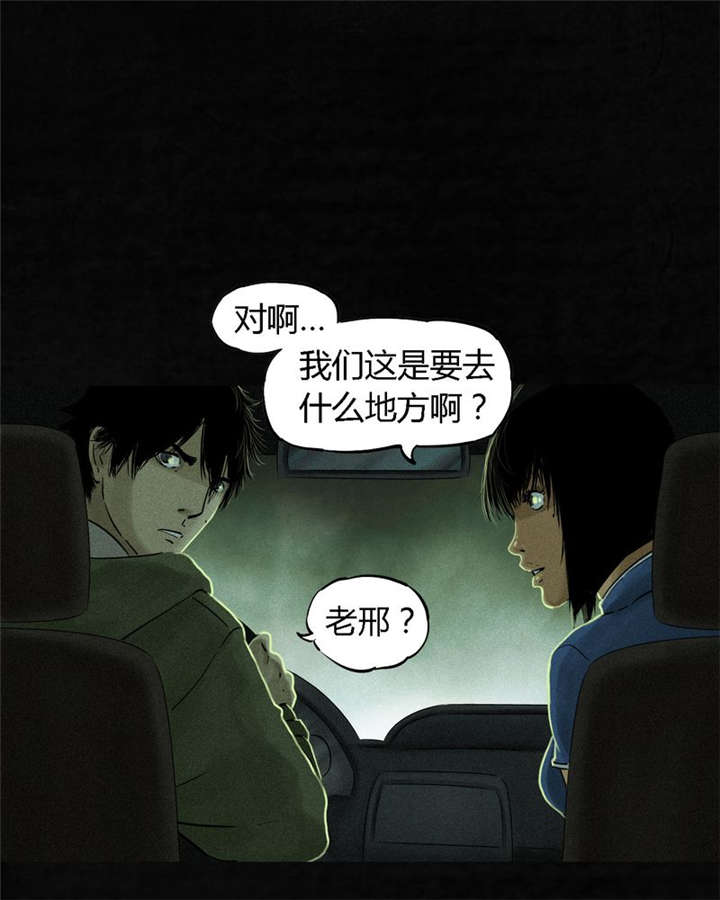 《成都1995》漫画最新章节第35章：熟悉的地方免费下拉式在线观看章节第【28】张图片