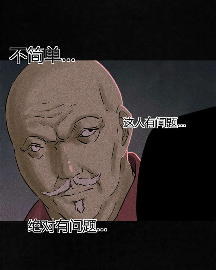 《成都1995》漫画最新章节第36章：Mr.王免费下拉式在线观看章节第【13】张图片