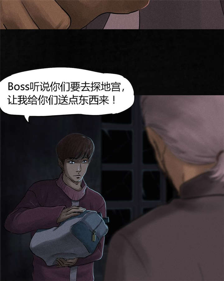 《成都1995》漫画最新章节第36章：Mr.王免费下拉式在线观看章节第【31】张图片