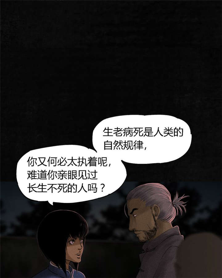 《成都1995》漫画最新章节第36章：Mr.王免费下拉式在线观看章节第【42】张图片