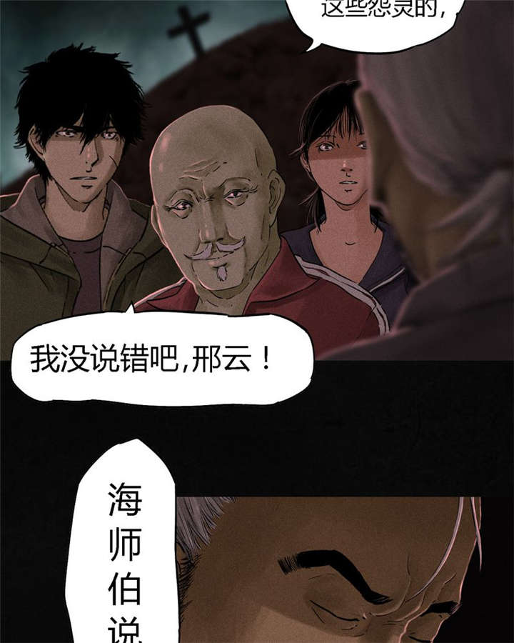 《成都1995》漫画最新章节第36章：Mr.王免费下拉式在线观看章节第【47】张图片