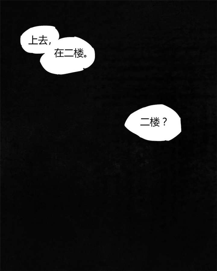 《成都1995》漫画最新章节第37章：医院二楼免费下拉式在线观看章节第【75】张图片