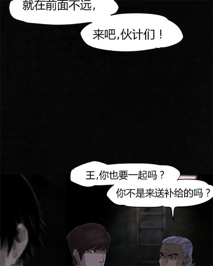 《成都1995》漫画最新章节第38章：地宫入口免费下拉式在线观看章节第【61】张图片