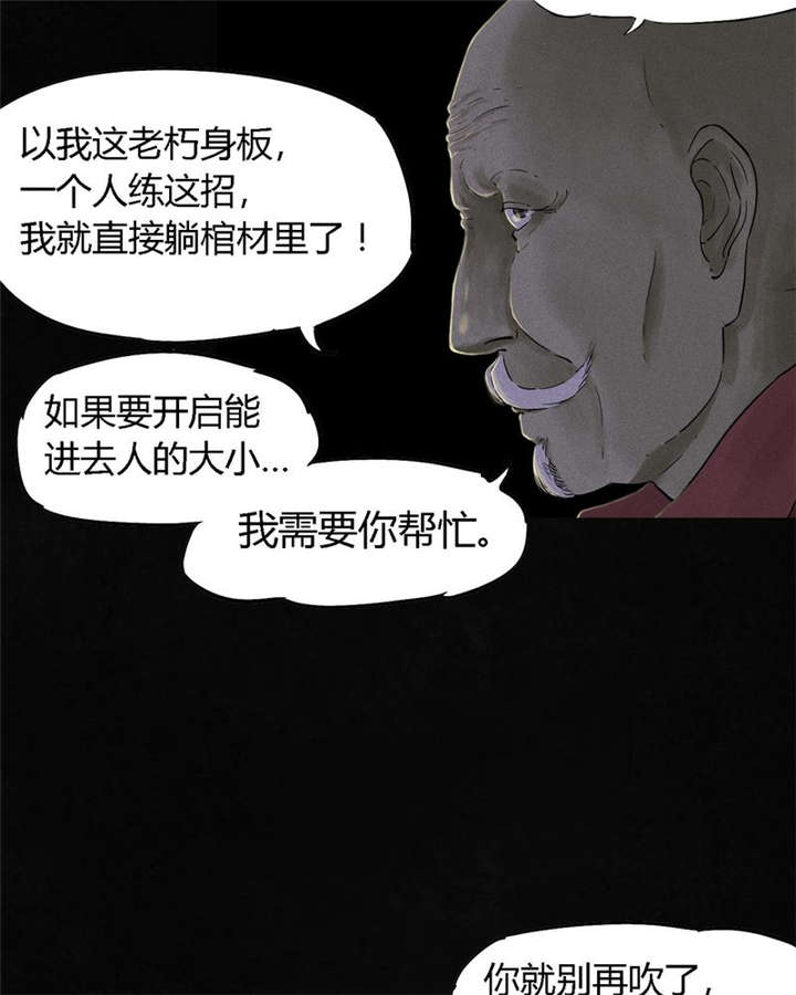 《成都1995》漫画最新章节第38章：地宫入口免费下拉式在线观看章节第【19】张图片