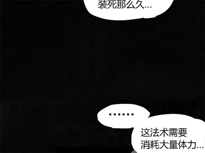 《成都1995》漫画最新章节第38章：地宫入口免费下拉式在线观看章节第【20】张图片