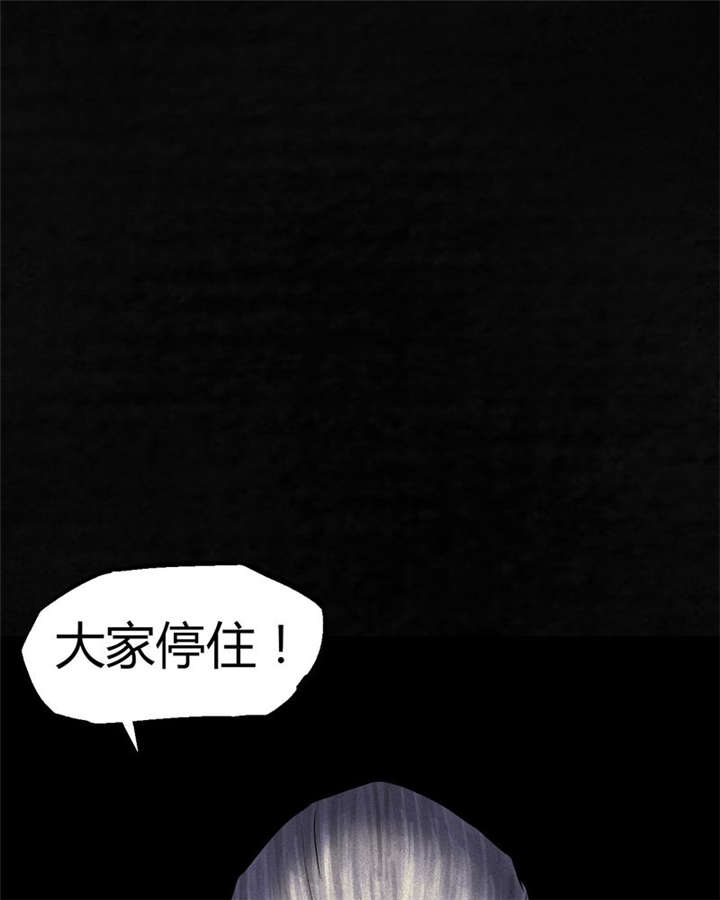 《成都1995》漫画最新章节第38章：地宫入口免费下拉式在线观看章节第【47】张图片