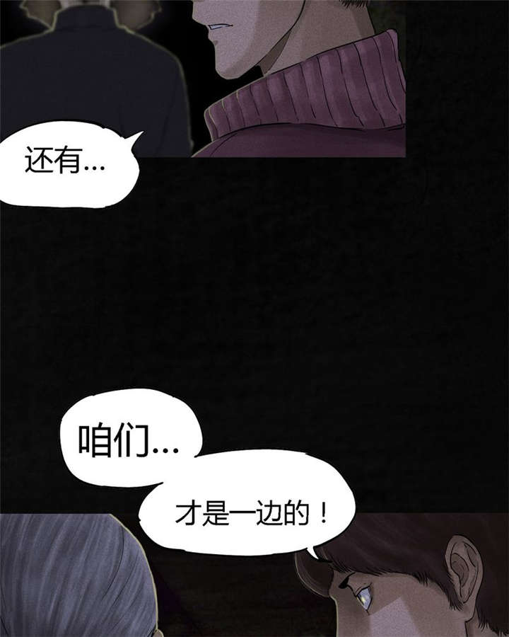 《成都1995》漫画最新章节第38章：地宫入口免费下拉式在线观看章节第【59】张图片