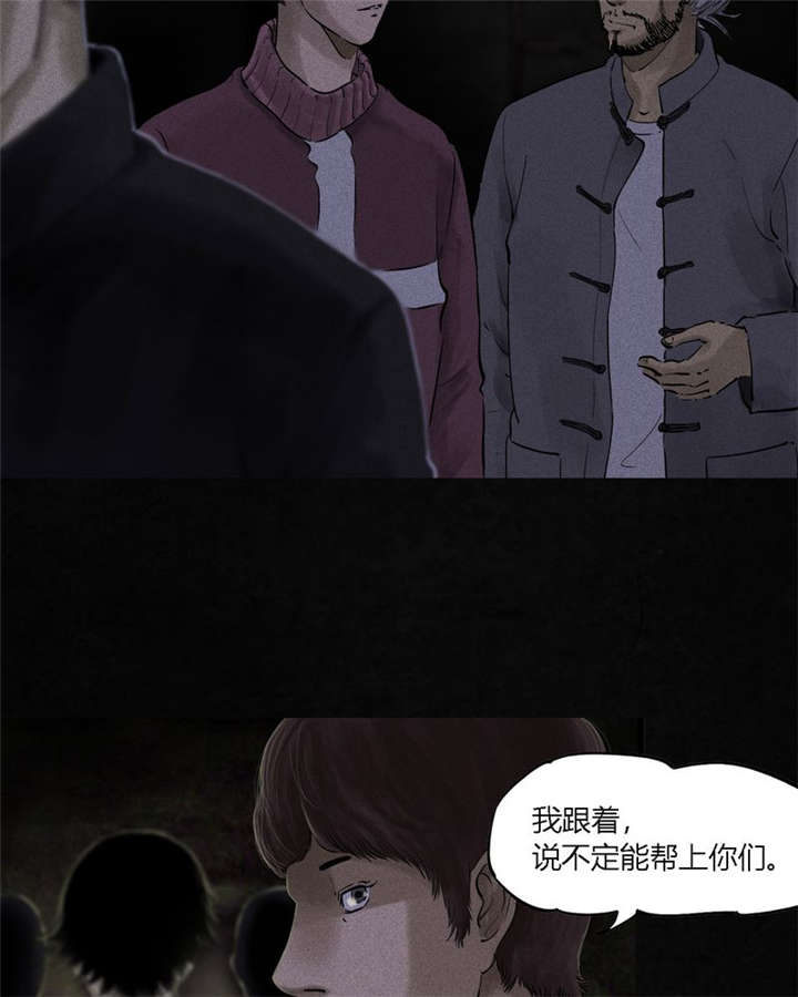 《成都1995》漫画最新章节第38章：地宫入口免费下拉式在线观看章节第【60】张图片