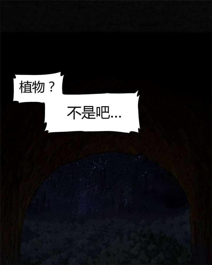 《成都1995》漫画最新章节第39章：回到地面？免费下拉式在线观看章节第【9】张图片