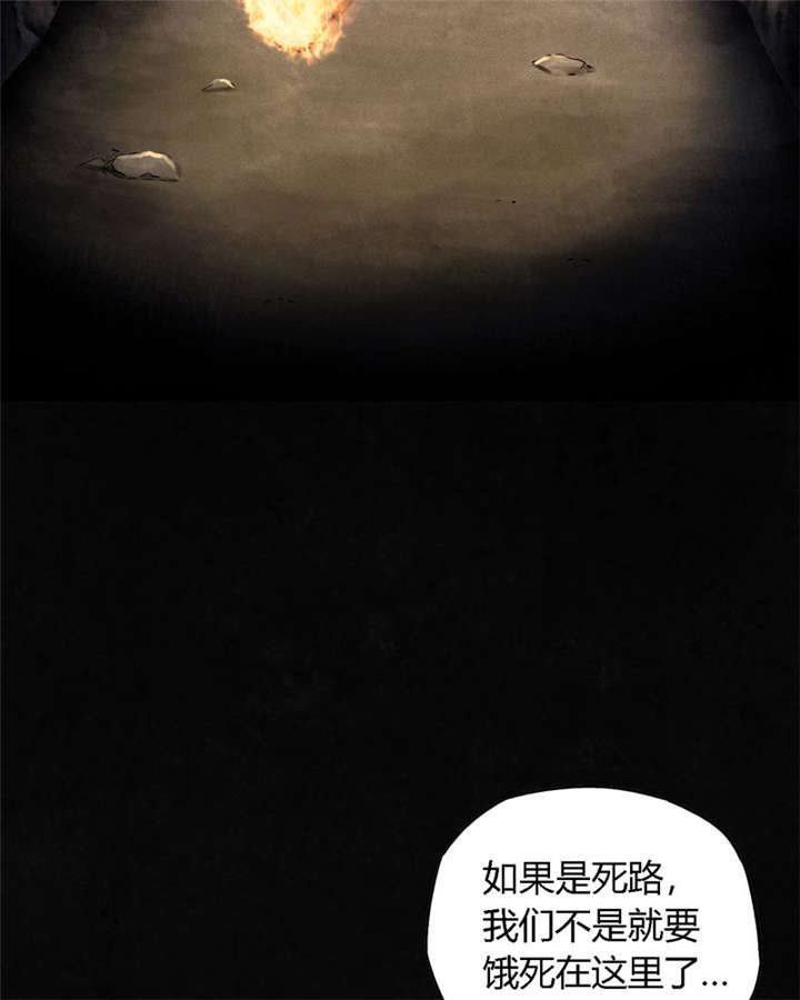 《成都1995》漫画最新章节第39章：回到地面？免费下拉式在线观看章节第【23】张图片