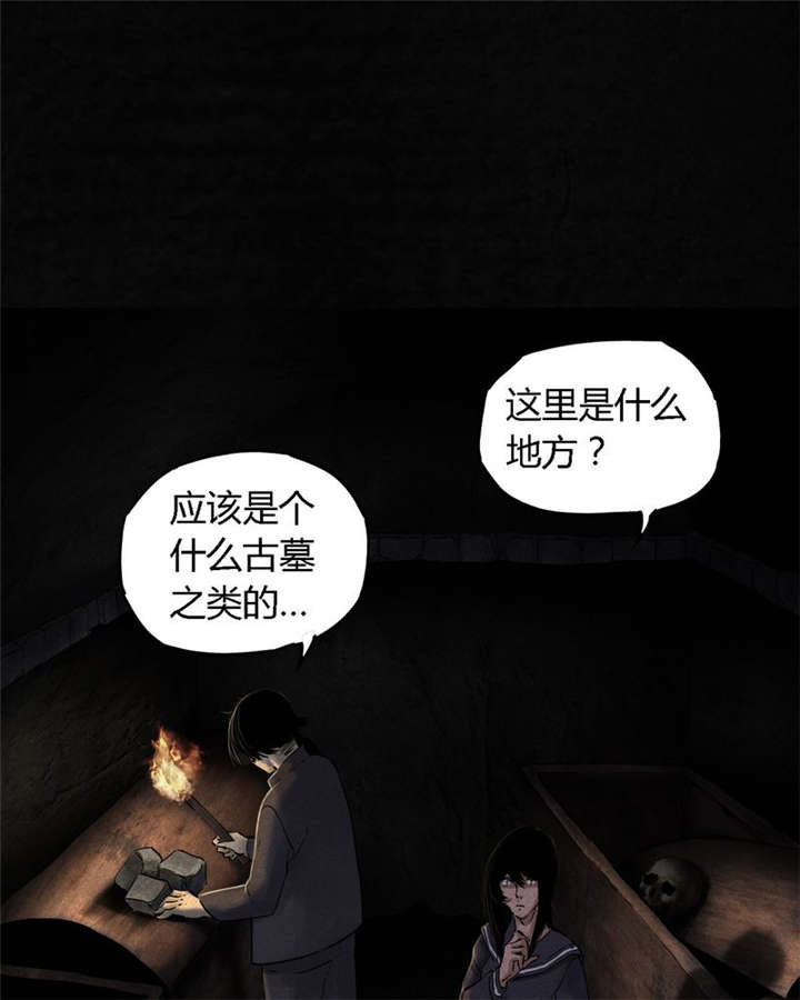 《成都1995》漫画最新章节第39章：回到地面？免费下拉式在线观看章节第【31】张图片