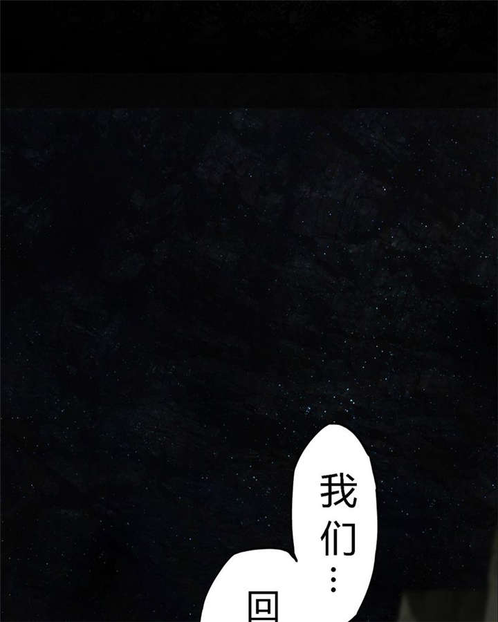 《成都1995》漫画最新章节第39章：回到地面？免费下拉式在线观看章节第【4】张图片