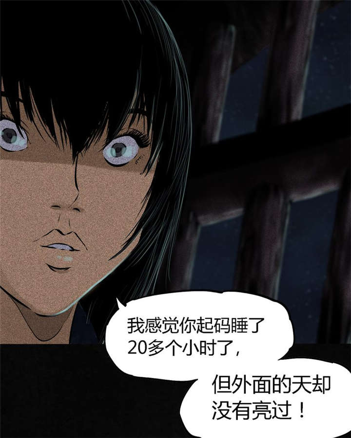 《成都1995》漫画最新章节第40章：不，还在地下！免费下拉式在线观看章节第【29】张图片