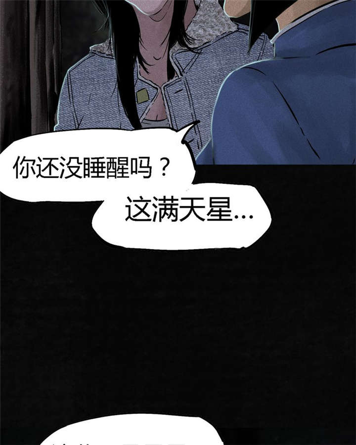 《成都1995》漫画最新章节第40章：不，还在地下！免费下拉式在线观看章节第【22】张图片