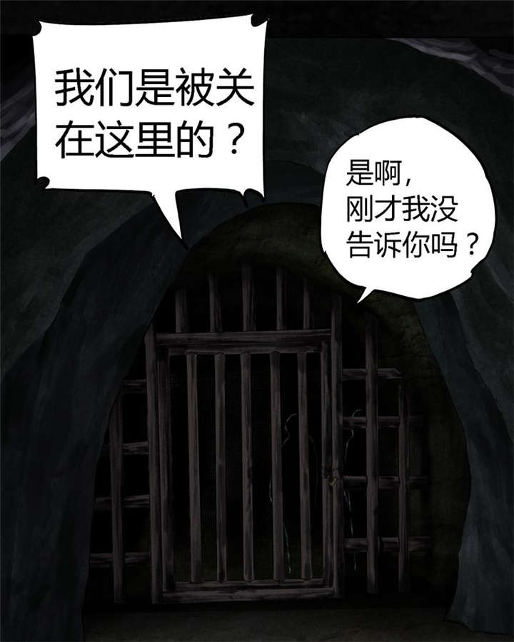 《成都1995》漫画最新章节第40章：不，还在地下！免费下拉式在线观看章节第【15】张图片