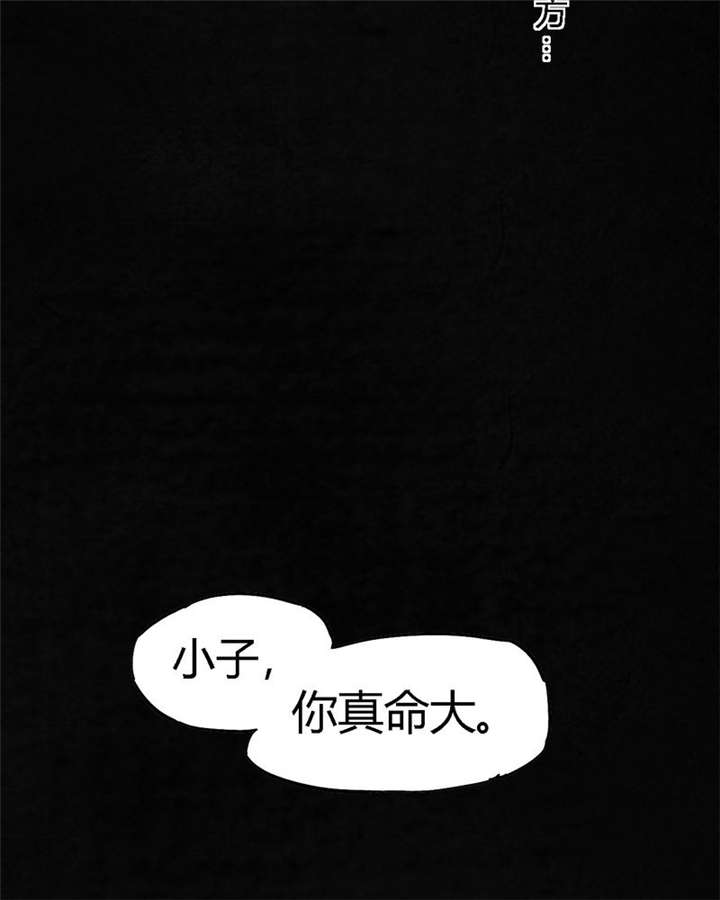 《成都1995》漫画最新章节第41章：这里也有···免费下拉式在线观看章节第【39】张图片